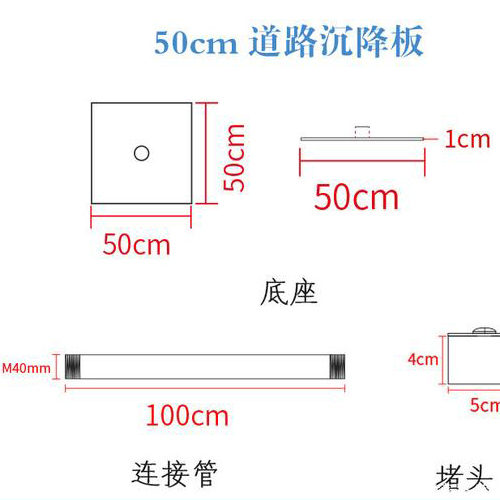 开封沉降板规格型号如何选择？